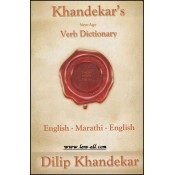 Khadekar's New Age Verb Dictionary [English-Marathi-English] by Dilip Khandekar